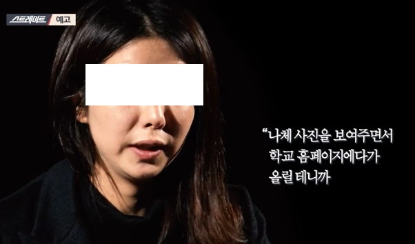 2021년 1월 24일 장진성 씨의 성폭행 의혹을 보도한 MBC 탐사기획 '스트레이트'.