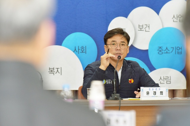 ▲ 청송군(군수 윤경희)은 1월 31일부터 2월 3일까지 4일간 2023년 군민과 대화의 날을 운영, 지역 주민들과 소통에 나선다.ⓒ청송군