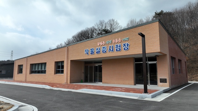 ▲ 장수면 화기리에 위치한 작물실증시험장.ⓒ영주시