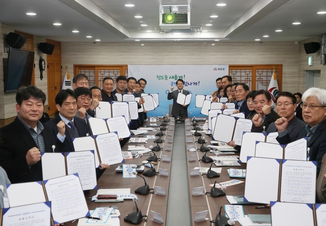 ▲ 청도군(군수 김하수)은 지난 30일 구정을 보내고 공식적인 첫 간부회의에서 간부공직자들이 자발적으로 ‘청렴 서약서’를 작성했다.ⓒ청도군