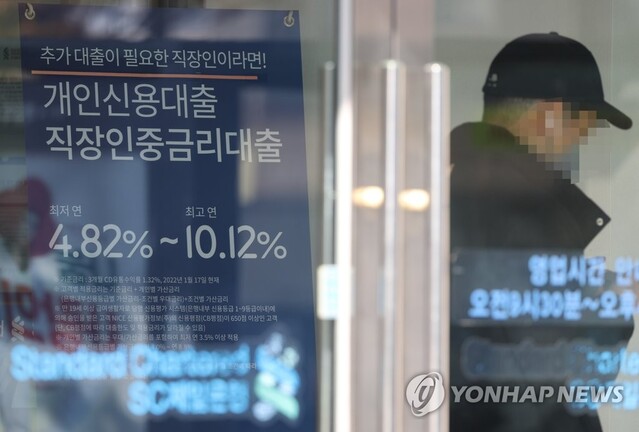 서울 한 시중 은행에 대출금리 안내문 모습ⓒ연합뉴스