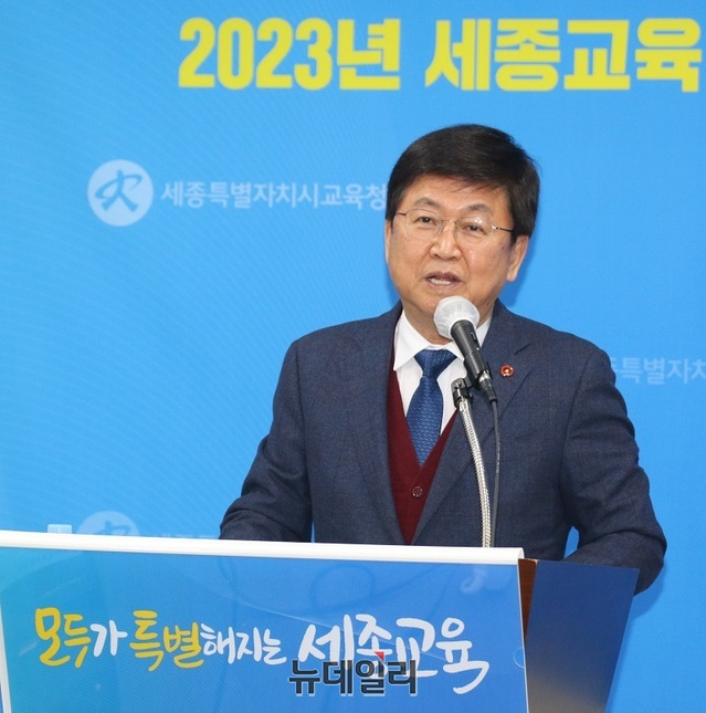 ▲ 최교진 세종교육감이 31일 청사 대회의실에서 '2023년 세종교육 5대 정책 분야 주요 업무계획'을 발표하고 있다.ⓒ이길표 기자