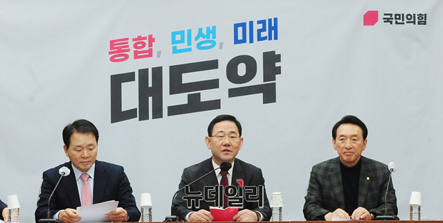 ▲ 주호영 국민의힘 원내대표가 31일 오전 국회에서 열린 원내대책회의에서 모두발언을 하고 있다.ⓒ이종현 기자