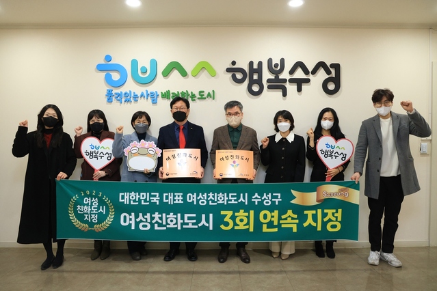 ▲ 대구 수성구는 지난 30일 여성친화도시 3회 연속지정이란 쾌거를 기념하는 촬영을 하고 있다.ⓒ수성구