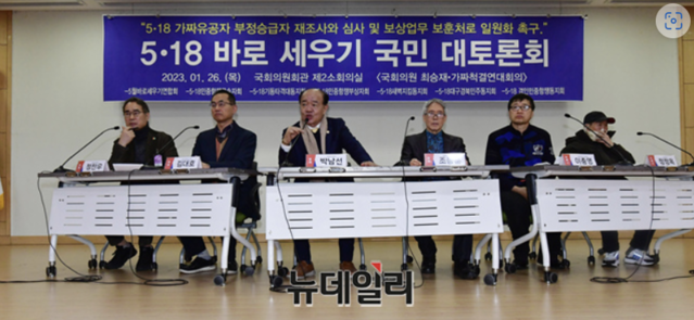▲ 5.18 바로세우기 토론회ⓒ이종현 기자