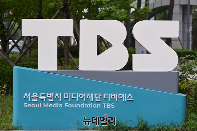 ▲ TBS교통방송. ⓒ뉴데일리DB