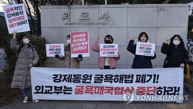 ▲ 30일 오후 서울 외교부 앞에서 '한일역사정의평화행동', '겨레하나' 등 시민단체가 기자회견을 열고 정부의 강제동원 피해자 배상 해법 등을 비판하며 협상 중단을 촉구하고 있다. 이날 오후 서민정 외교부 아시아태평양국장과 후나코시 다케히로(船越健裕) 일본 외무성 아시아대양주국장은 외교부 청사에서 만나 강제징용 배상 문제를 비롯한 양국 현안 논의에 들어갔다. 
ⓒ연합뉴스