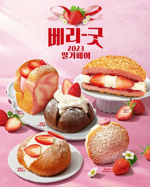 ▲ ⓒ파리바게뜨