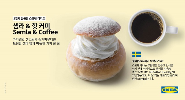 ▲ ⓒ이케아 코리아