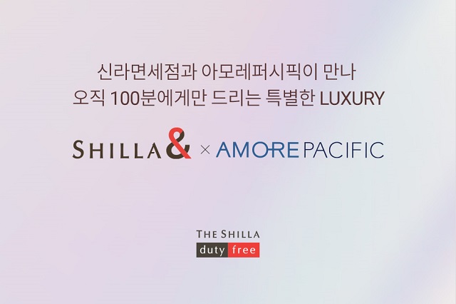 ▲ ⓒ신라면세점