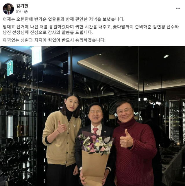 ▲ 왼쪽부터 배구선수 김연경, 김기현 국민의힘 의원, 가수 남진 ⓒ김기현 국민의힘 의원 페이스북 갈무리