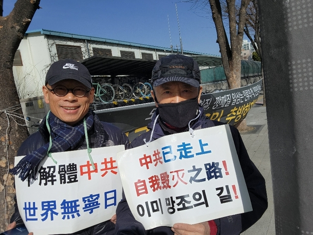 ▲ '공자학원 실체알리기 운동본부' 한민호 대표(왼쪽)의 모습.
ⓒ'CCP(중공) 아웃'과 '공자학원 실체알리기 운동본부' 제공