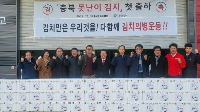 ▲ 충북도가 농가에서 수확을 포기한 배추를 활용해 중국산 김치를 대체하겠다며 구랍 13일 외식업중앙회를 통해 시장에 첫 출하한 ‘어쩌다 못난이 김치’가 뜨거운 호응 속에 10t(10kg들이 1000상자)이 온라인 주문 불과 6시간 만에 완판됐다.ⓒ충북도