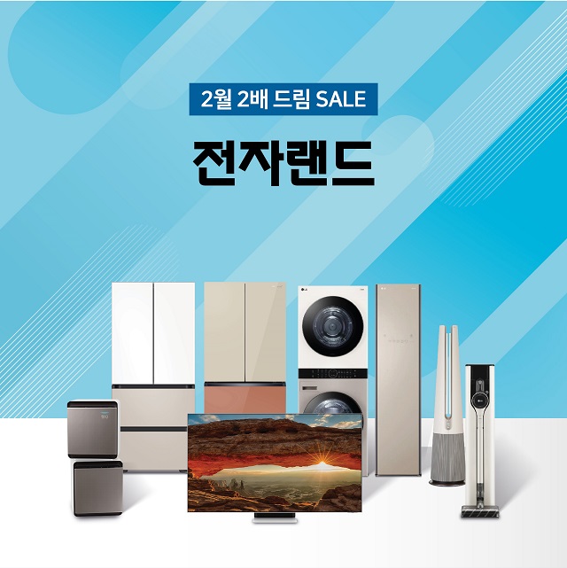 ▲ ⓒ전자랜드