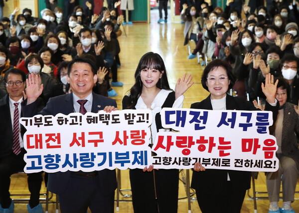 ▲ 대전 서구 홍보대사인 트로트 가수 김의영 씨가 지난 1일 “ 많은 분이 고향사랑기부제에 동참해주시길 희망한다”며 ‘고향사랑 e음’을 통해 기부금을 전달했다.ⓒ대전서구
