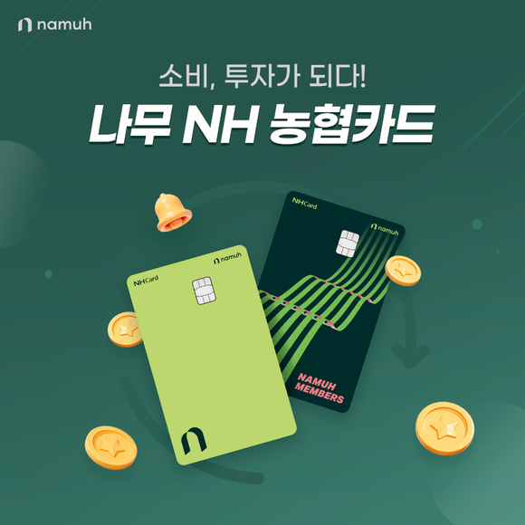 ▲ ⓒNH투자증권