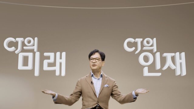 ▲ 지난 2021년 CJ그룹 중기비전선포식에서 이재현 회장이 연설하고 있다. ⓒCJ그룹