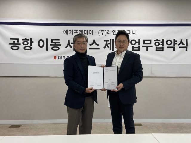 ▲ (왼쪽부터)금창현 에어프레미아 여객사업본부장과 권오상 레인포컴퍼니 대표가 2일 공항 픽업 서비스 등을 위한 MOU 체결 후 기념촬영을 하고 있다. ⓒ에어프레미아