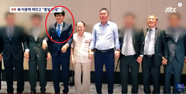 ▲ KH 배상윤 회장이(왼쪽에서 3번째) '2019 아태 평화 국제대회'에 참석해 기념사진 촬영에 응하고 있는 모습. ⓒJTBC 영상 캡쳐