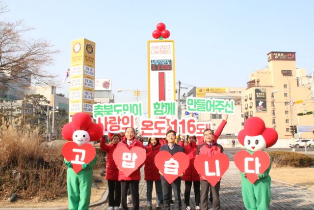 ▲ 충북 ‘사랑의 온도탑’.ⓒ충북공동모금회