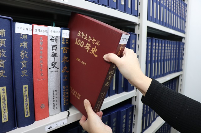 ▲ 포항교육지원청은 청 내 기록관에서 개교 100주년 기념책을 보관 및 보존한다.ⓒ포항교육지원청