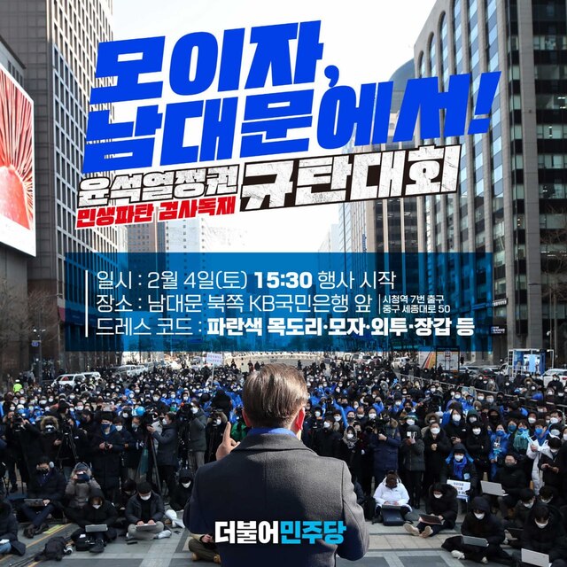 ▲ ⓒ더불어민주당