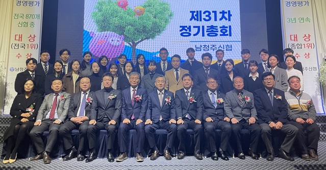 ▲ 남청주신협 임원과 직원들. 송재용 이사장(앞줄 중앙), 이종영 상임이사(앞줄 오른쪽 5번째), 이주하 상임감사(앞줄 오른쪽 4번째).ⓒ남청주신협