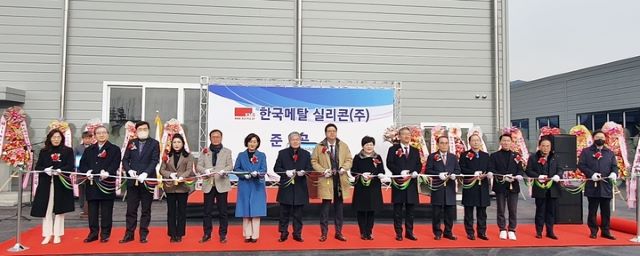▲ 한국메탈실리콘㈜이 3일 충북 제천 제3산업단지에서 공장 준공식을 가진 가운데 참석자들이 테이프를 커팅하고 있다.ⓒ제천시