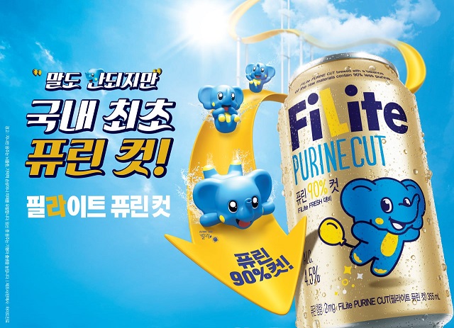 ▲ ⓒ하이트진로