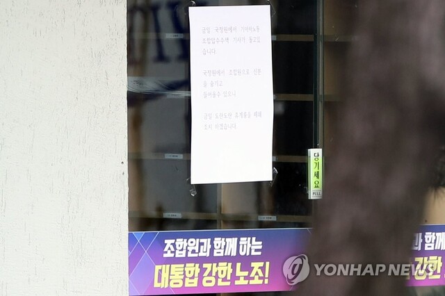 ▲ 최근 압수수색이 진행된 기아 광주공장 노조사무실 모습. 
 ⓒ연합뉴스