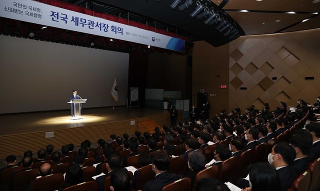 ▲ 지난 2일 열린 2023년 상반기 전국 세무관서장회의. 이날 발표된 국세행정 운영방안에는 과세품질 제고를 위해 직원 평가에 소송결과를 포함하는 안이 포함됐다. ⓒ국세청