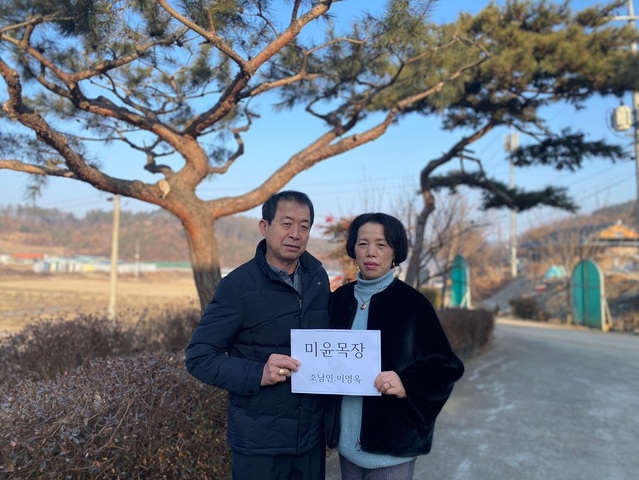 ▲ 부여군 미윤목장 조남인·이영옥 부부.ⓒ충남세종농협