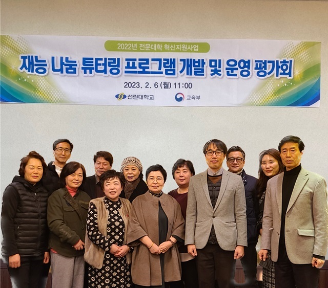 ▲ 선린대 선린봉사학습센터는 6일 오전 11시 인산관 1층 회의실에서 ‘2022년 전문대학 혁신지원사업’의 일환으로 ‘지역사회 재능나눔 튜터링 프로그램 평가회 행사’를 가졌다.ⓒ선린대