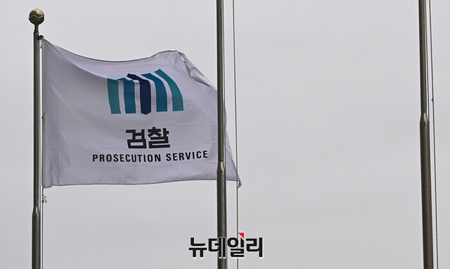 ▲ 검찰기가 휘날리는 모습. ⓒ정상윤 기자
