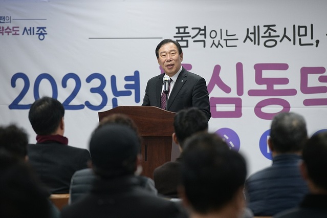▲ 최민호 세종시장이 지난 6일'2023년 동심동덕 시민과의 대화에서 인사말을 하고 있다.ⓒ세종시