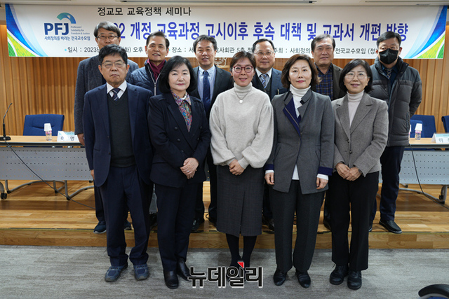 ▲ 사회정의를 바라는 전국교수모임(정교모)가 7일 오후 서울지방변호사회관에서 교육정책 세미나를 개최하고 기념사진을 찍고 있다.ⓒ서성진 기자