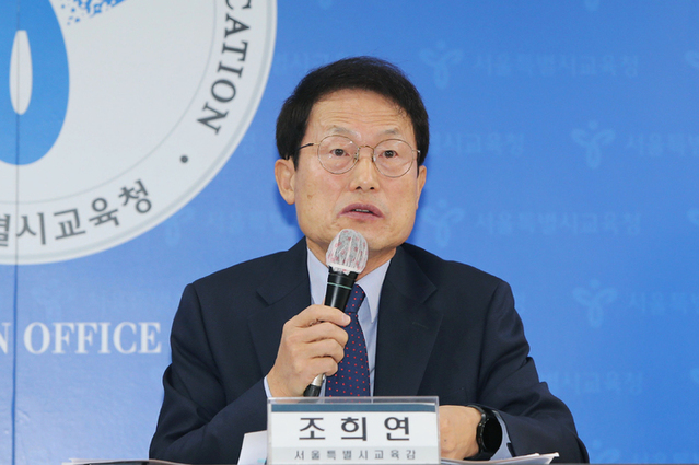 ▲ 조희연 서울시교육감이 7일 서울 종로구 서울시교육청에서 '고교생과 박사 연구자가 함께하는 서울형 심층 쟁점 독서·토론 프로그램'을 소개하고 있다.ⓒ서울시교육청