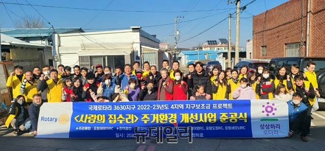 ▲ 국제로타리 3630지구 4지역은 지난 5일 사랑의 집수리 취약계층 주거환경 개선사업의 성공적인 마무리를 기념하는 준공식을 가졌다.ⓒ뉴데일리