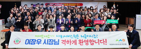 ▲ 이장우 대전시장이 7일 대전 사회서비스원을 방문해 직원들에게 환영을 받고 있다.ⓒ대전 사회서비스원