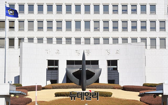 ▲ 대법원 전경. ⓒ정상윤 기자