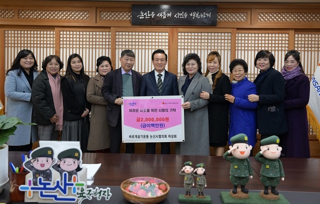 ▲ 바르게살기운동 논산시협의회 여성회가 8일 논산시청을 방문해 백성현 시장(가운데)에게 이웃돕기 성금 200만 원을 기탁하고 기념촬영을 하고 있다.ⓒ논산시