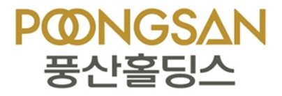 ▲ ⓒ풍산홀딩스