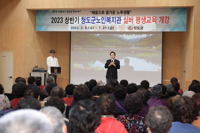 ▲ 청도군(군수 김하수)은 지난 8일 어르신들의 건강하고 활기찬 노후생활을 위해 노인복지관 이용 회원을 대상으로 ‘2023년 상반기 실버평생교육’을 개강했다.ⓒ청도군