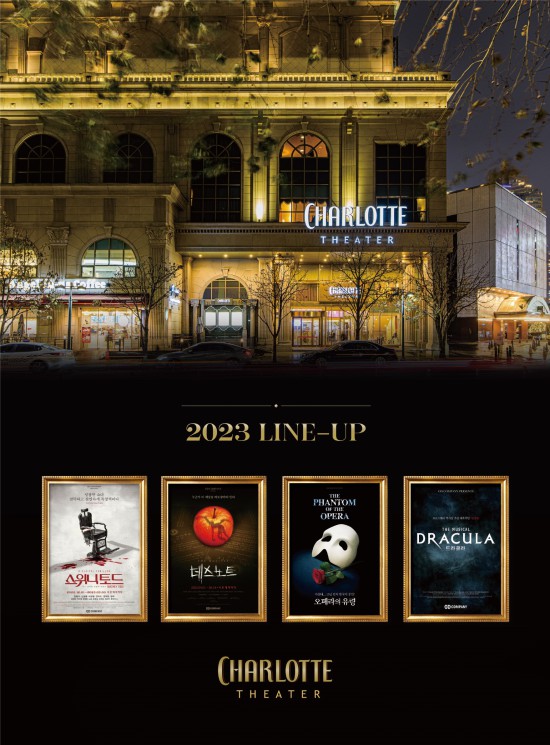 ▲ 샤롯데씨어터 2023년 작품 라인업.ⓒ롯데엔터테인먼트