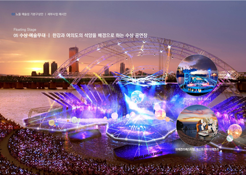 ▲ 서울 노들섬에 계획된 수상예술무대. 한강과 여의도의 석양을 배경으로 하는 수상 공연장이다. ⓒ서울시 제공