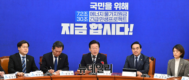 ▲ 더불어민주당 최고위원회. ⓒ이종현 기자