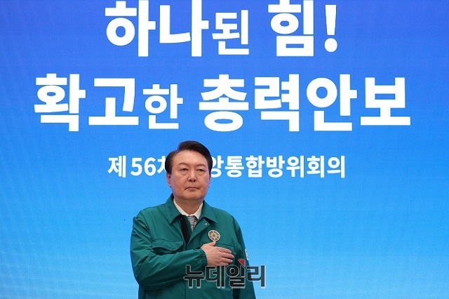 ▲ 윤석열 대통령이 지난 8일 청와대 영빈관에서 열린 제56차 중앙통합방위회의에서 국기에 대한 경례를 하고 있다.ⓒ대통령실 제공