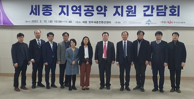 ▲ 세종시가 10일 정부세종컨벤션센터에서 대통령 직속 국가균형발전위원회와 함께 간담회를 열고 대통령 지역공약의 추진상황을 점검했다. 왼쪽부터 오영호 한국보건사회연구원 연구위원, 김성표 대전세종연구원 대종연구실 책임연구위원, 송민철 행정중심복합건설청 기획재정담당관, 최신형 국토교통부 복합도시정책과장, 김영아 균형발전위원회 공약지원과장, 채수경 세종특별자치시 기획조정실장, 오정근 지역공약이행지원 특별위원회 위원장, 김영진 대전세종연구원장, 황재훈 충북대학교 도시공학과 교수, 안용준 대전세종연구원 세종연구실장, 이호 한국교통연구원 철도교통연구본부장.ⓒ세종시