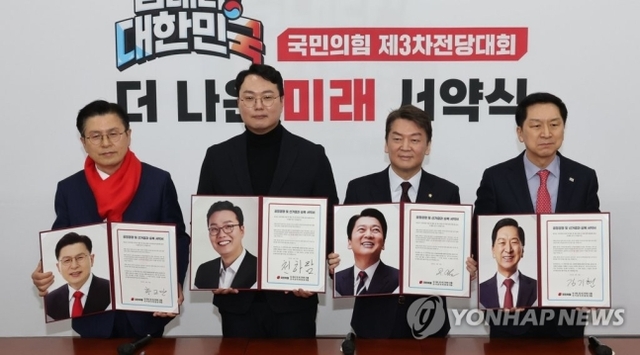 ▲ 10일 오후 서울 여의도 국회에서 열린 국민의힘 '힘내라 대한민국! 제3차 전당대회 - 더 나은 미래 서약식'에서 김기현(오른쪽부터), 안철수, 천하람, 황교안 당 대표 후보가 공정경쟁 및 선거결과 승복 서약서에 서명한 뒤 펼쳐 보이고 있다.ⓒ연합뉴스