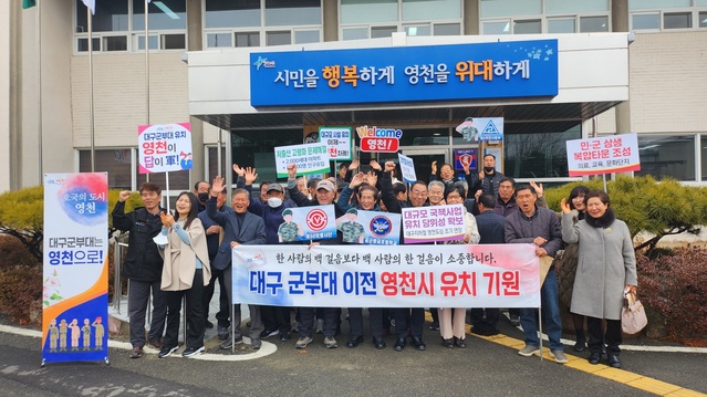 ▲ 영천시 중앙동 30여 명 통장들이  대구 군부대는 영천으로 이전되어야 한다며 목소리를 높였다.ⓒ영천시